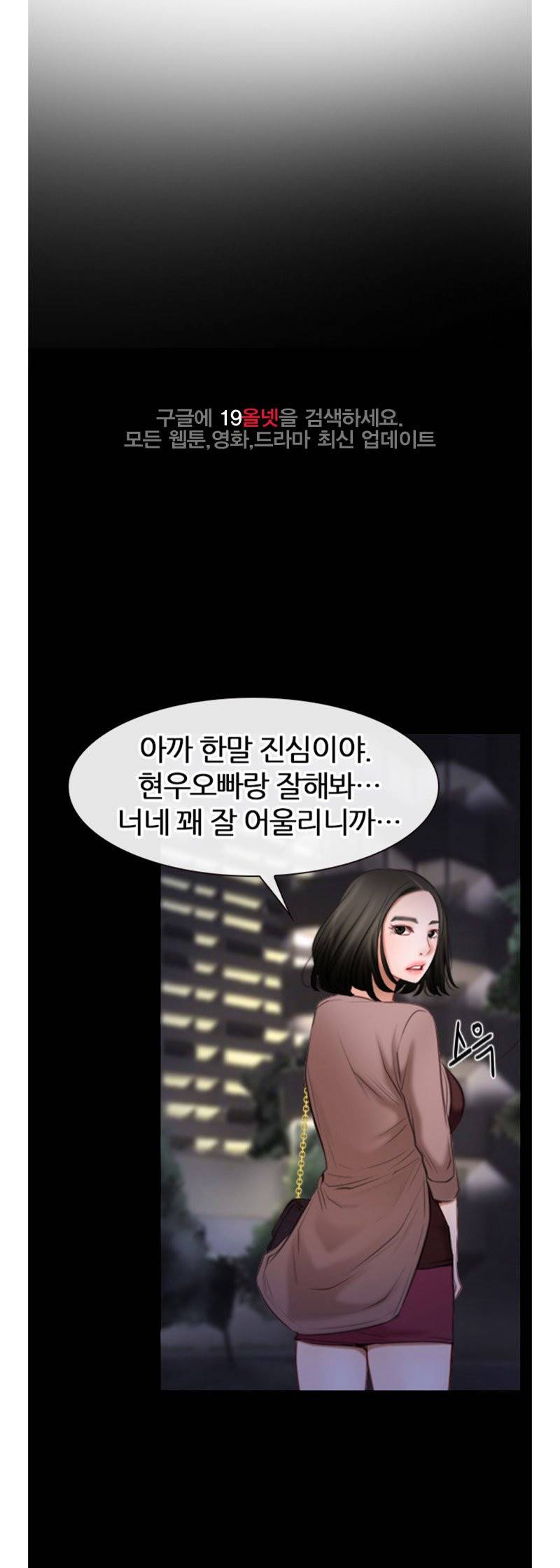알 수 없는 마음 60화 7