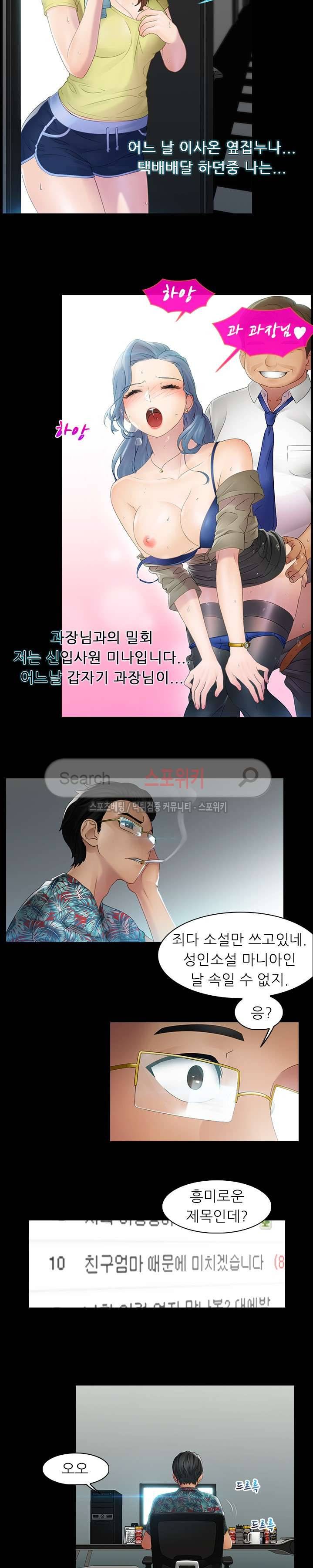 너무나 젊은 엄마 1화 2