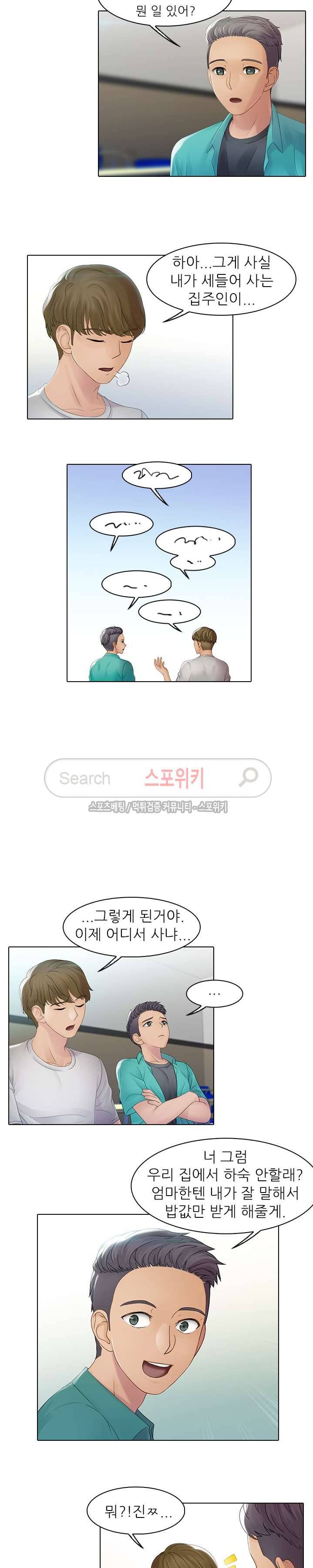 너무나 젊은 엄마 1화 4