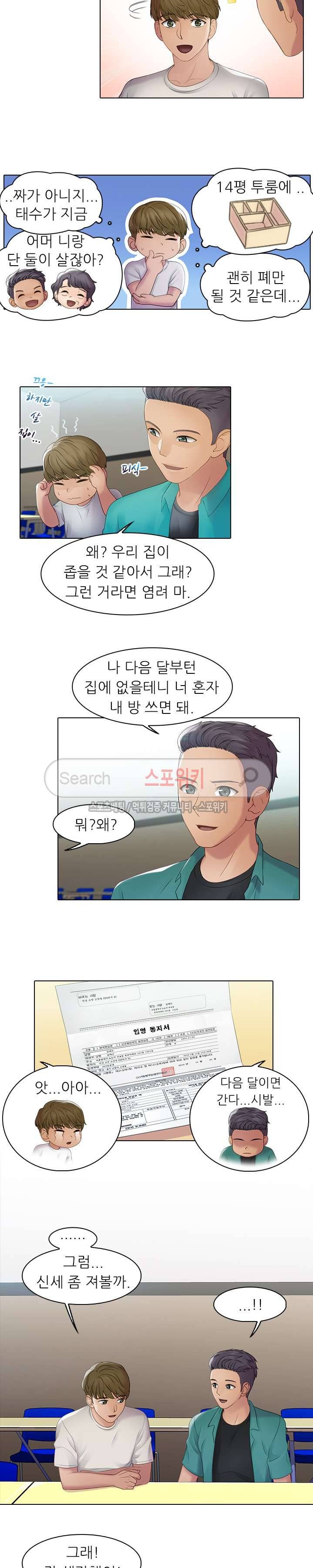 너무나 젊은 엄마 1화 5