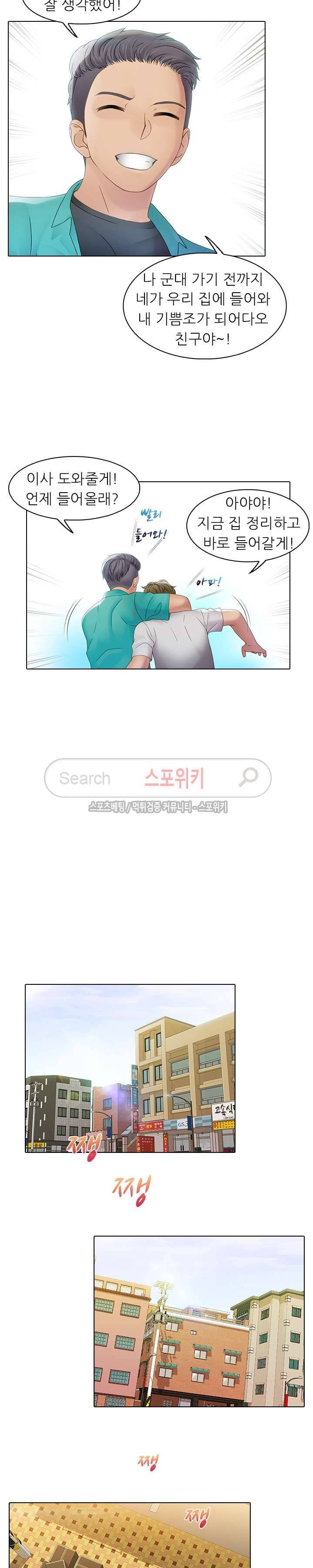 너무나 젊은 엄마 1화 6