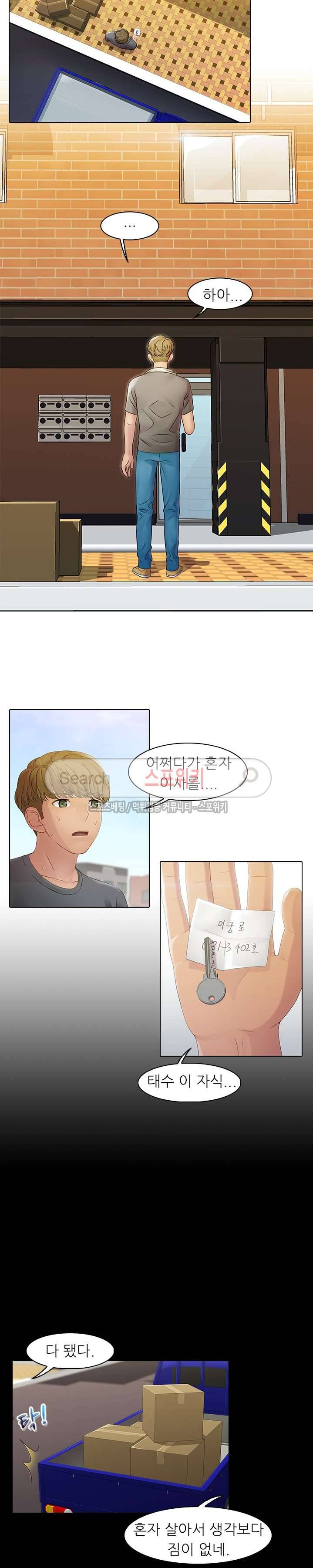 너무나 젊은 엄마 1화 7