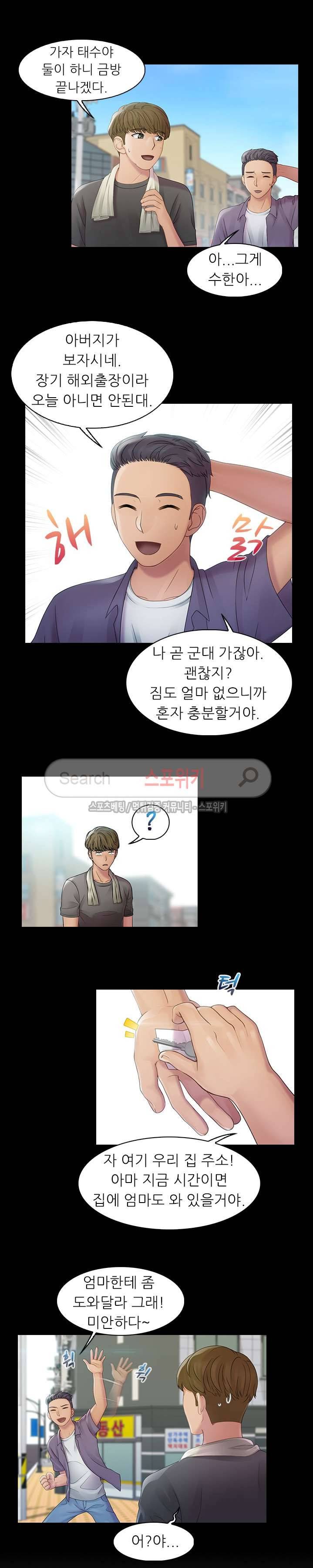 너무나 젊은 엄마 1화 8