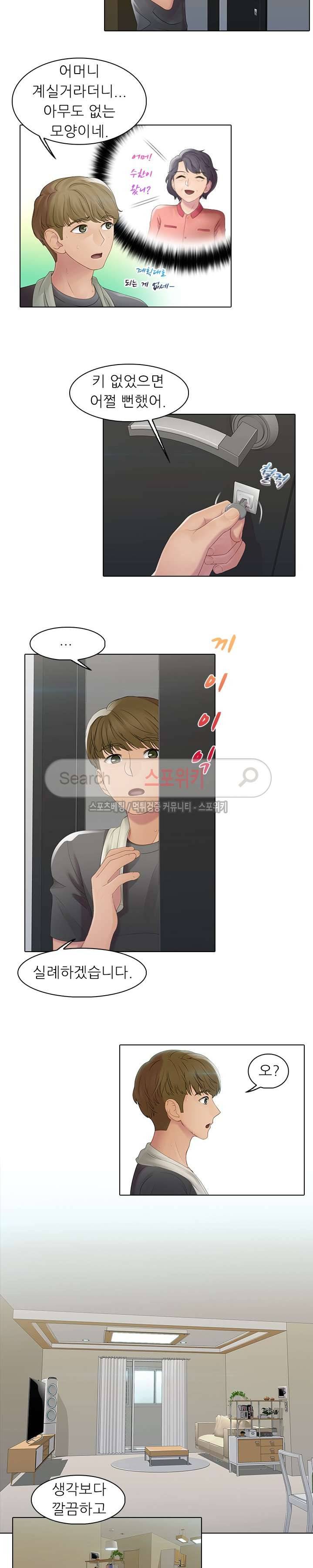 너무나 젊은 엄마 1화 10