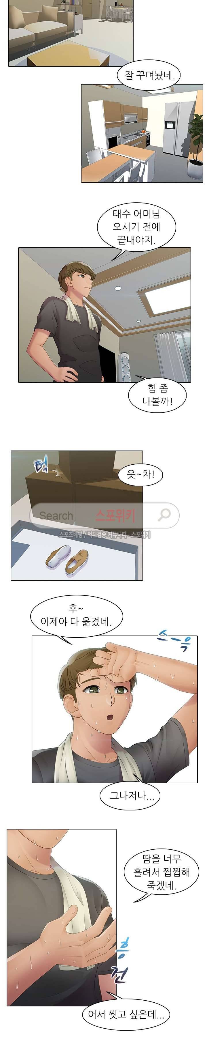 너무나 젊은 엄마 1화 11