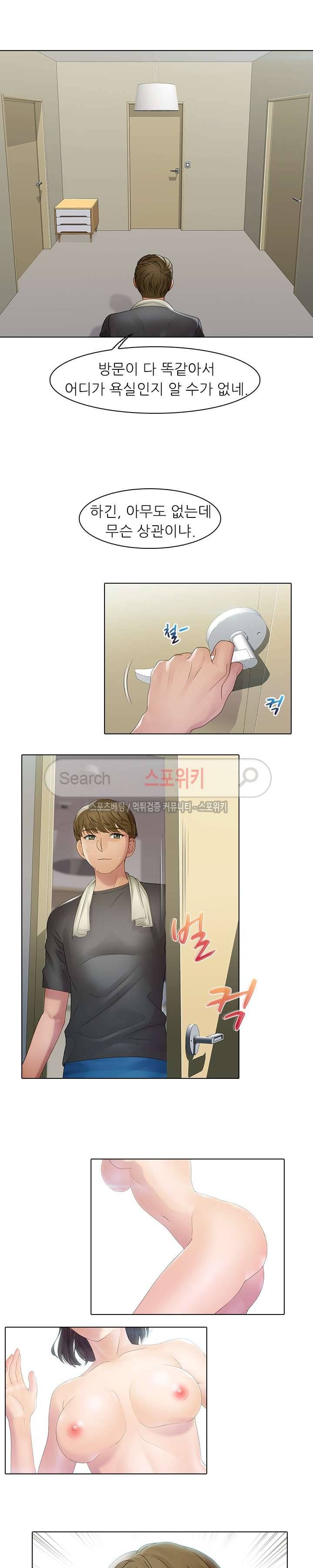 너무나 젊은 엄마 1화 12