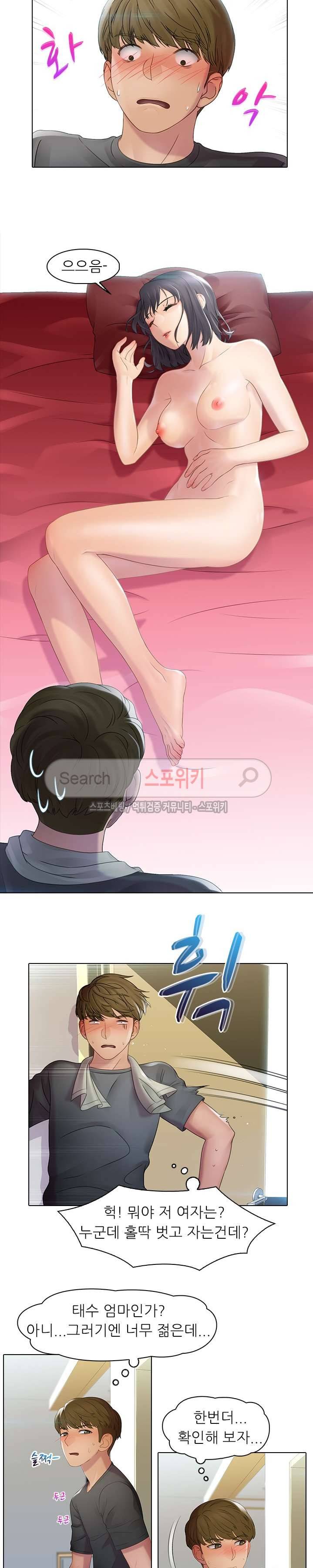 너무나 젊은 엄마 1화 13