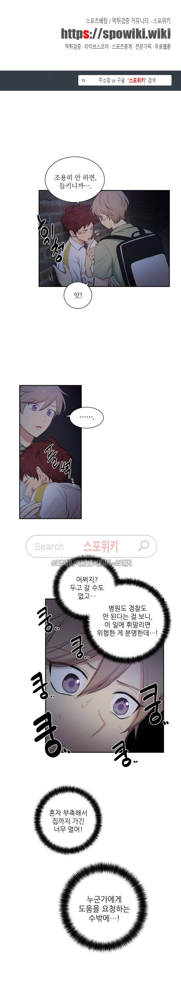 마이X리포트 28화 1