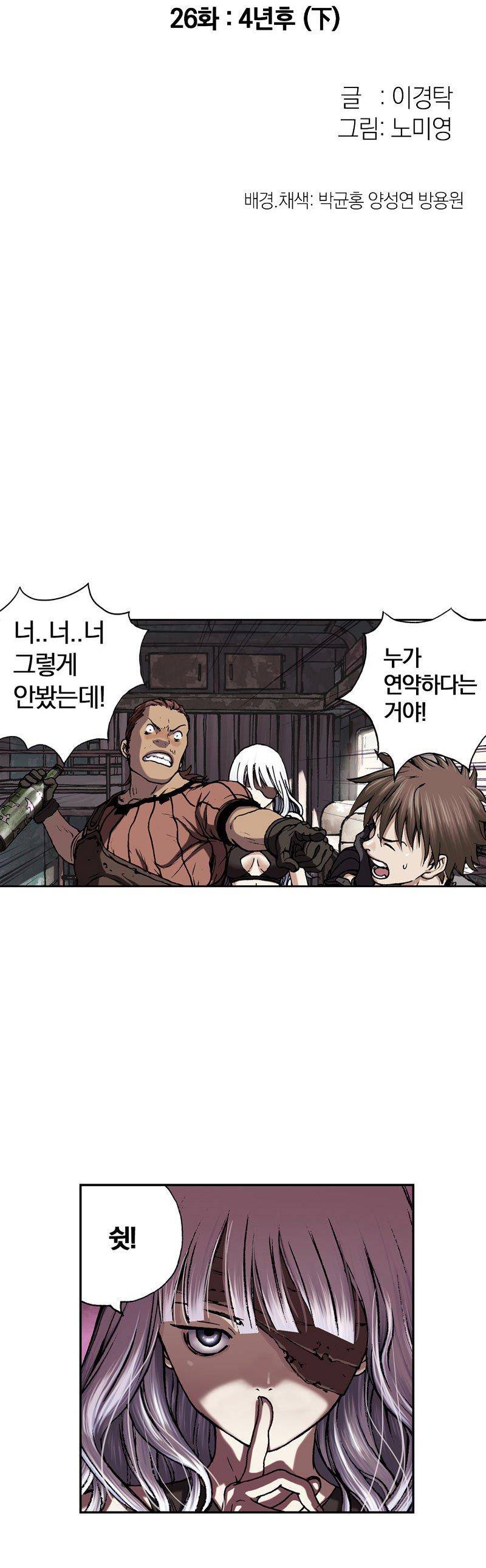 심해수 26화 5
