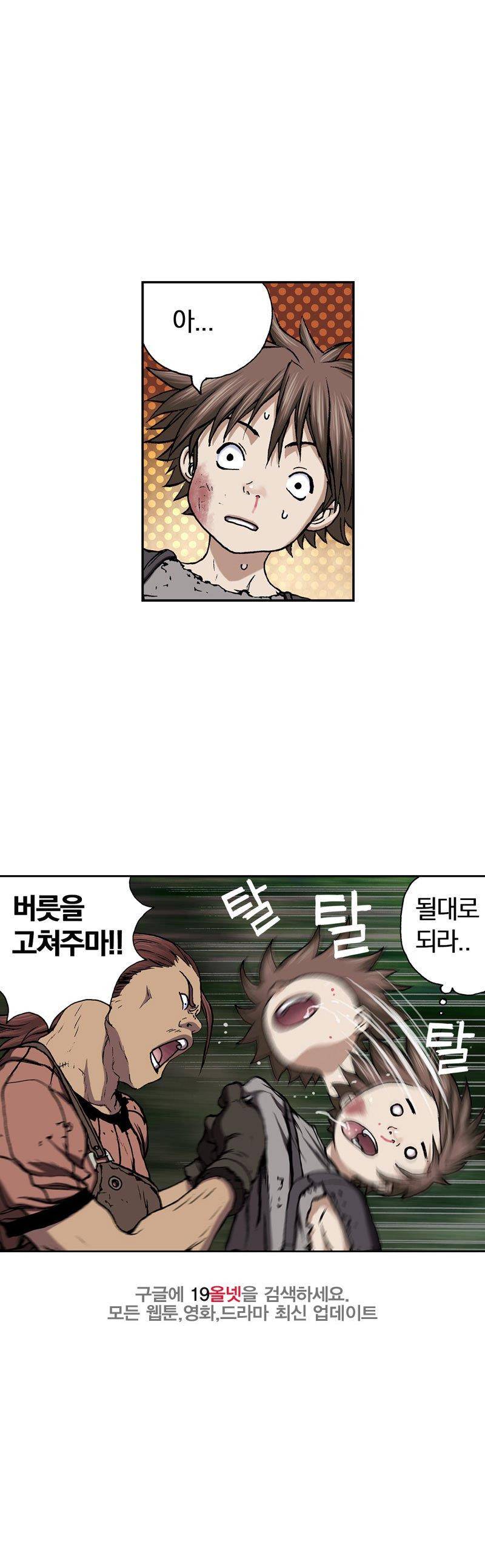 심해수 26화 6