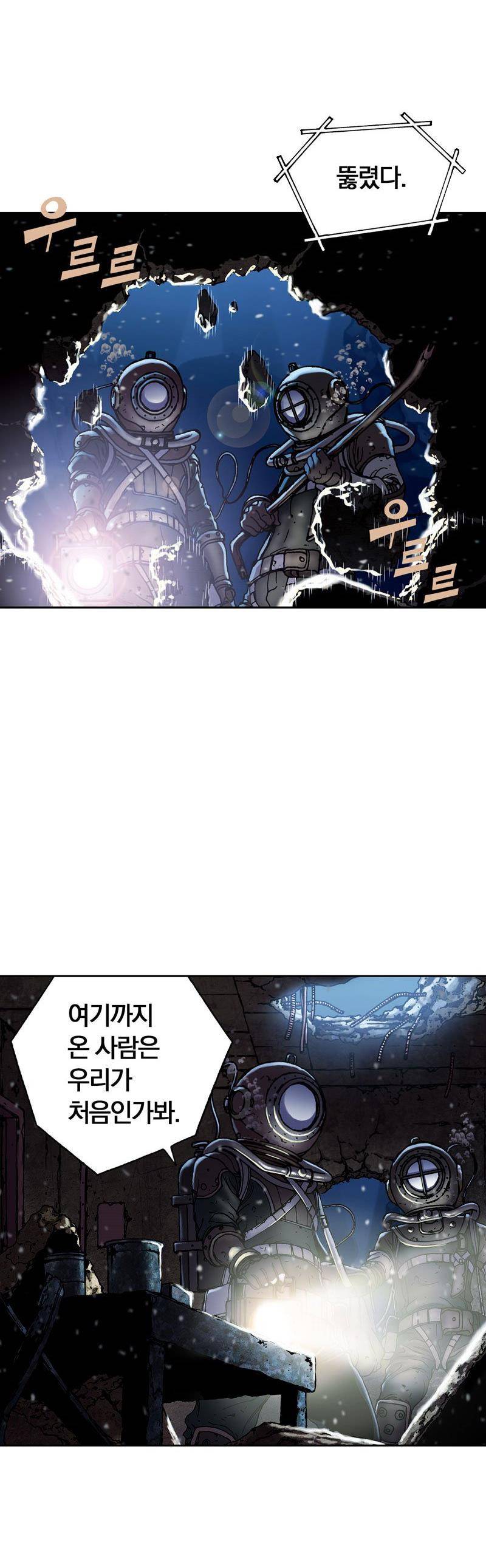 심해수 26화 8