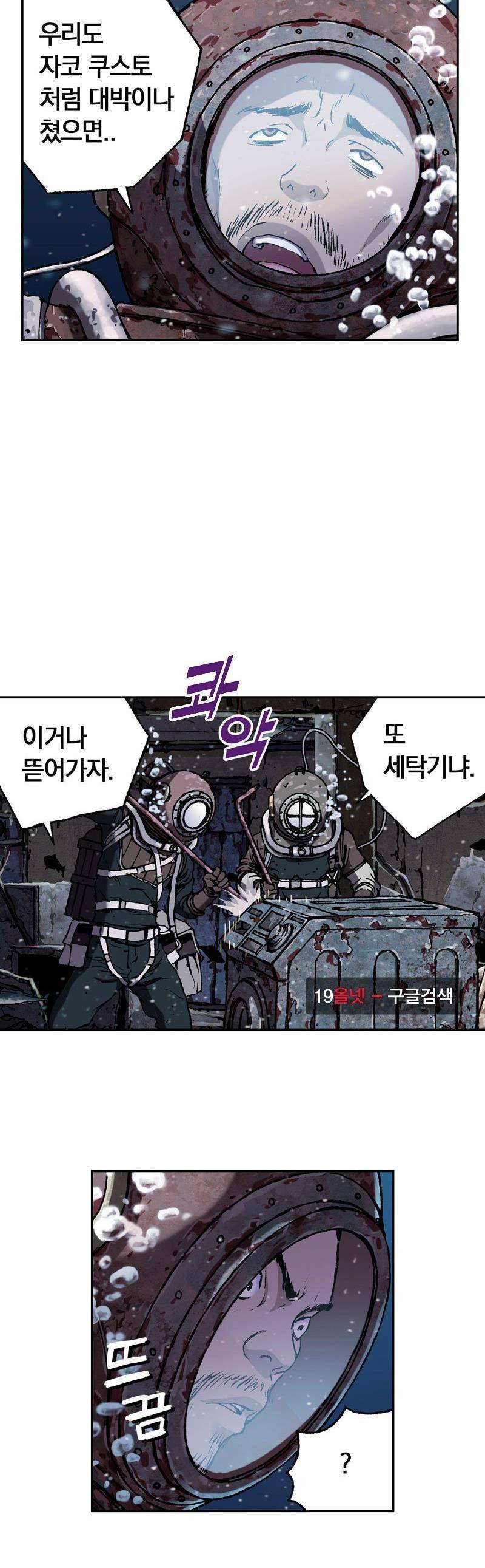 심해수 26화 10