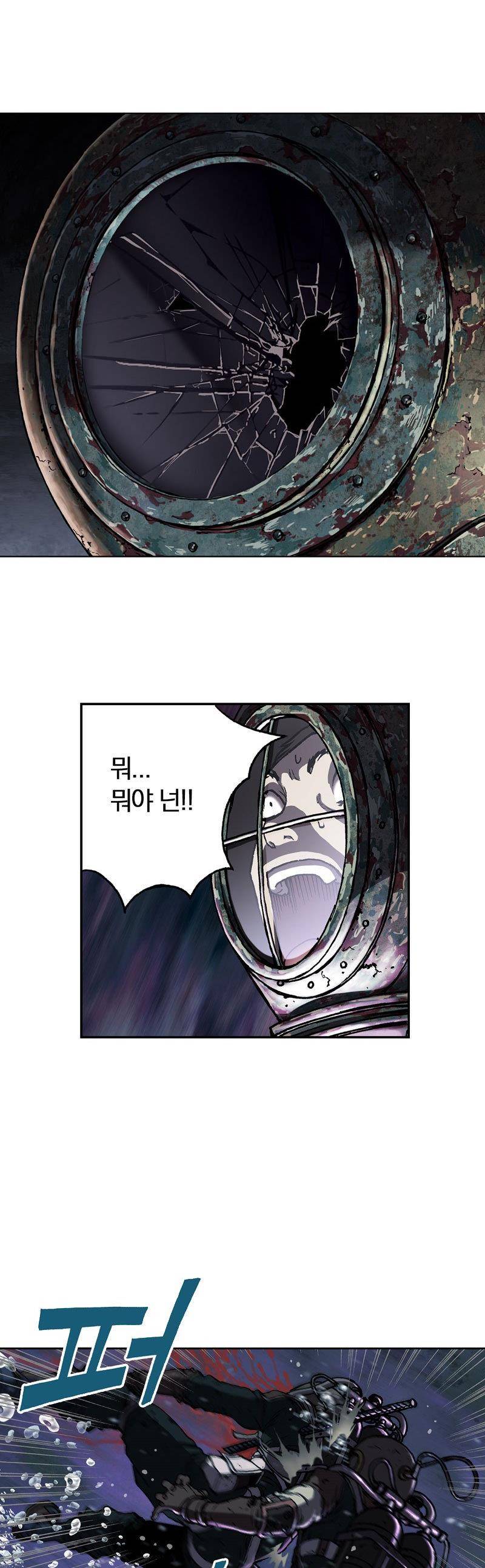 심해수 26화 14