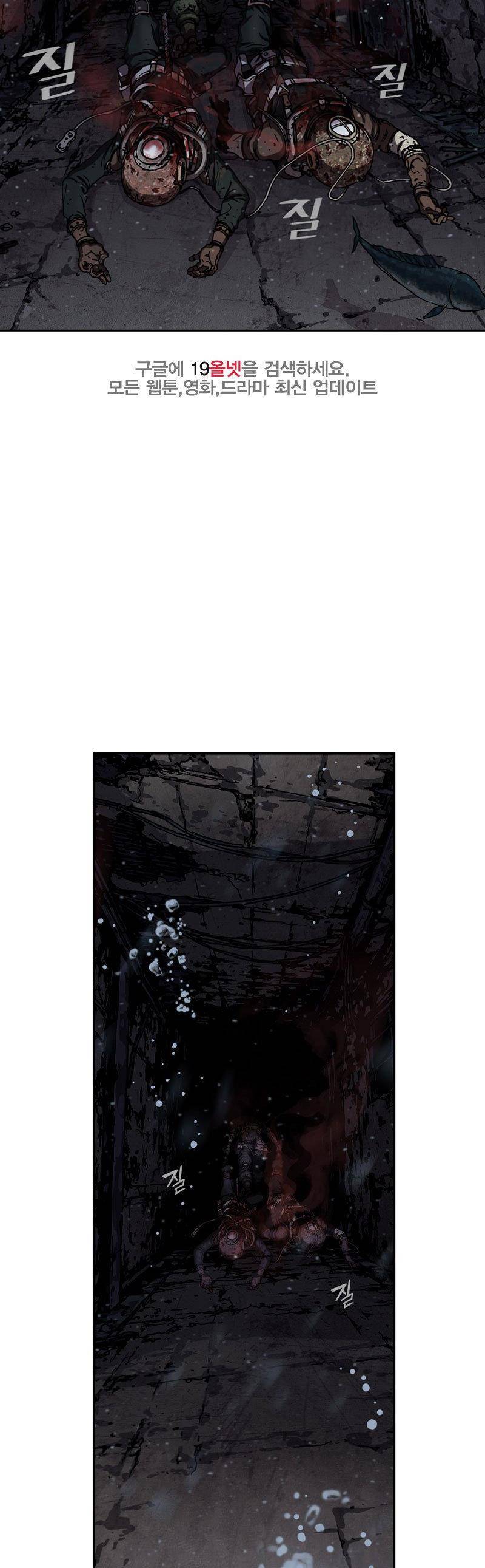 심해수 26화 17