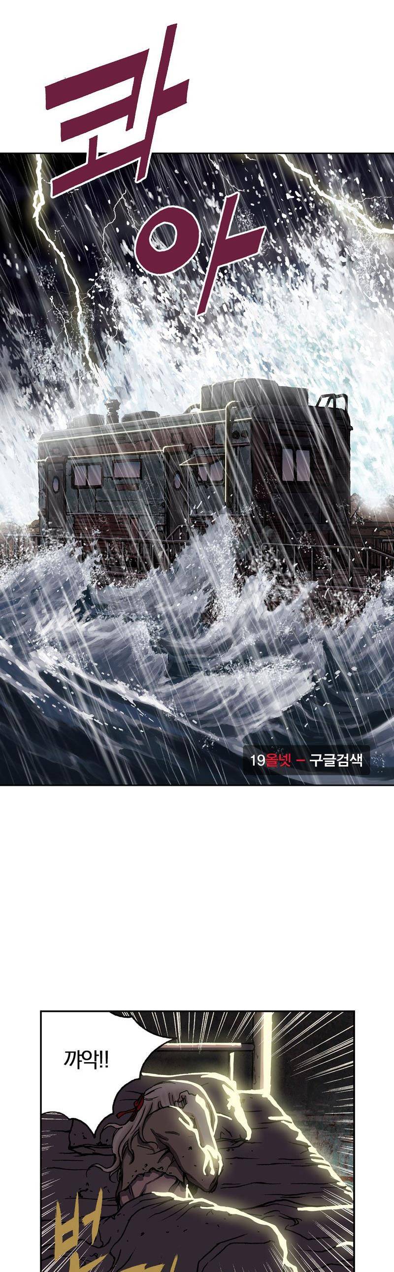 심해수 26화 19