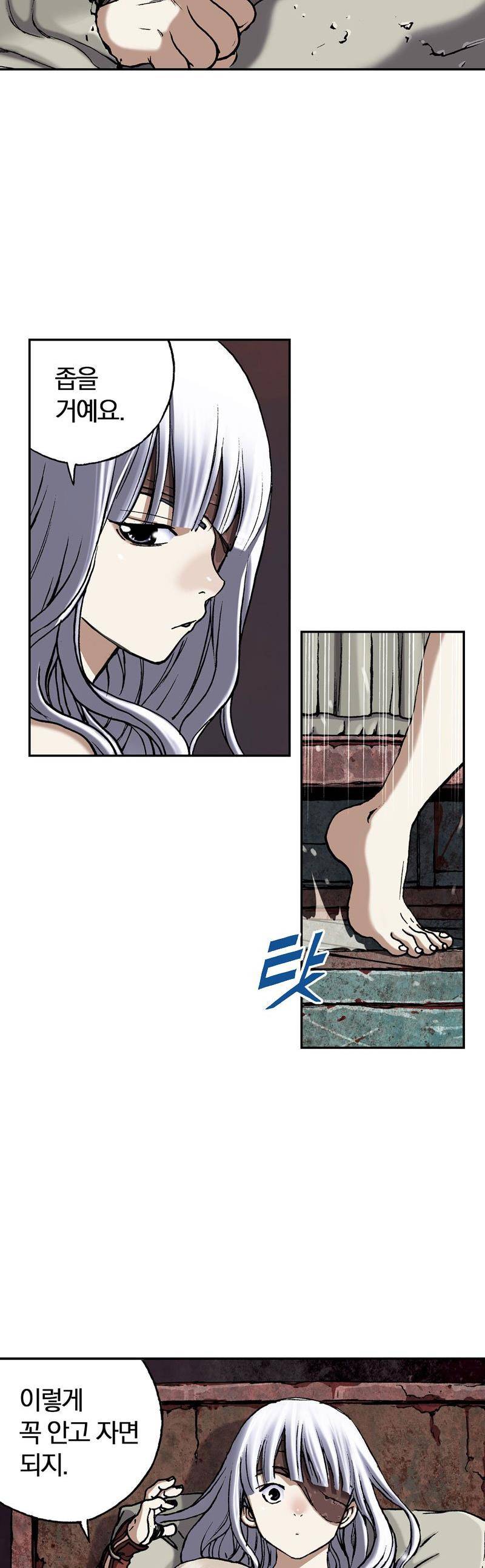심해수 26화 21