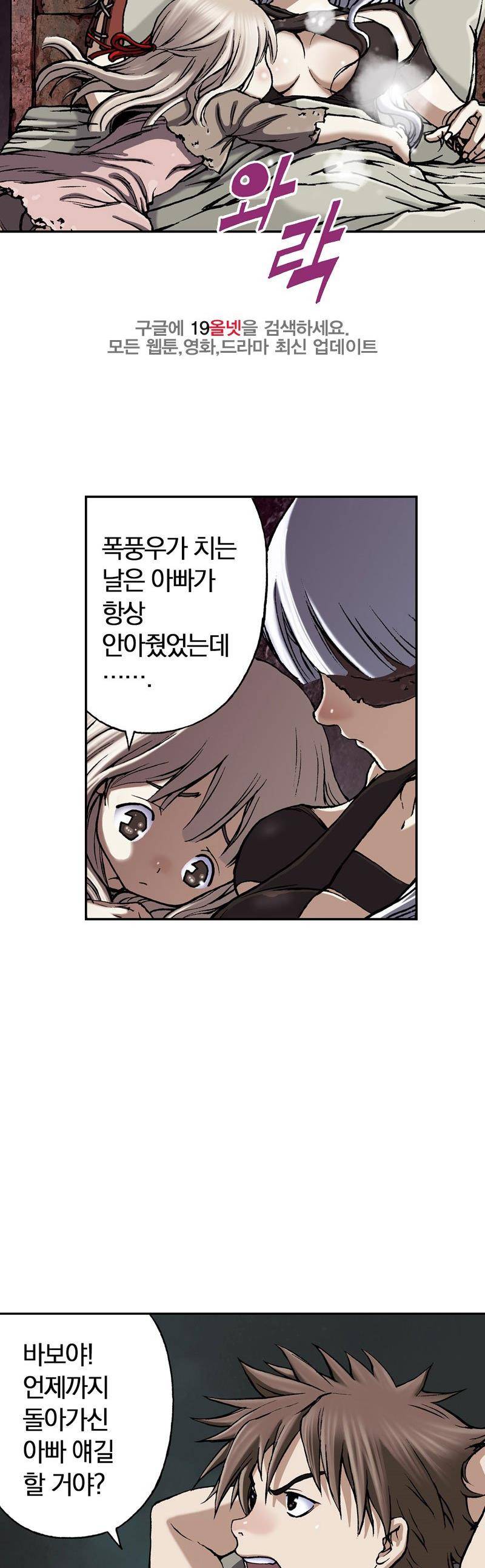 심해수 26화 22