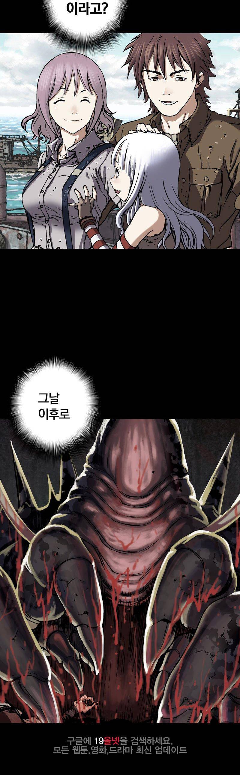 심해수 26화 26