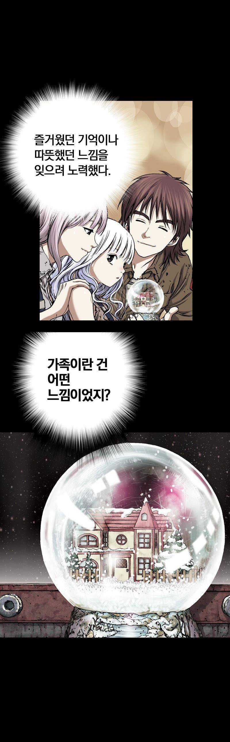 심해수 26화 27