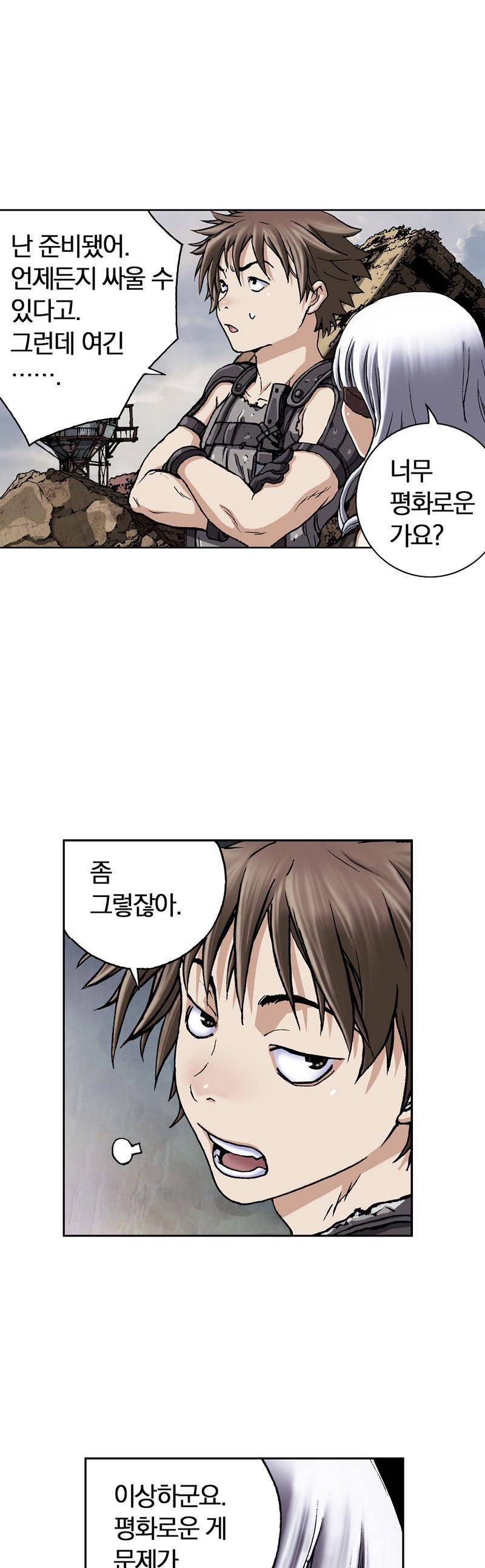 심해수 26화 34