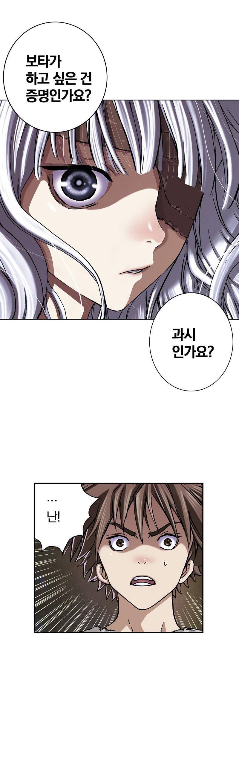 심해수 26화 36