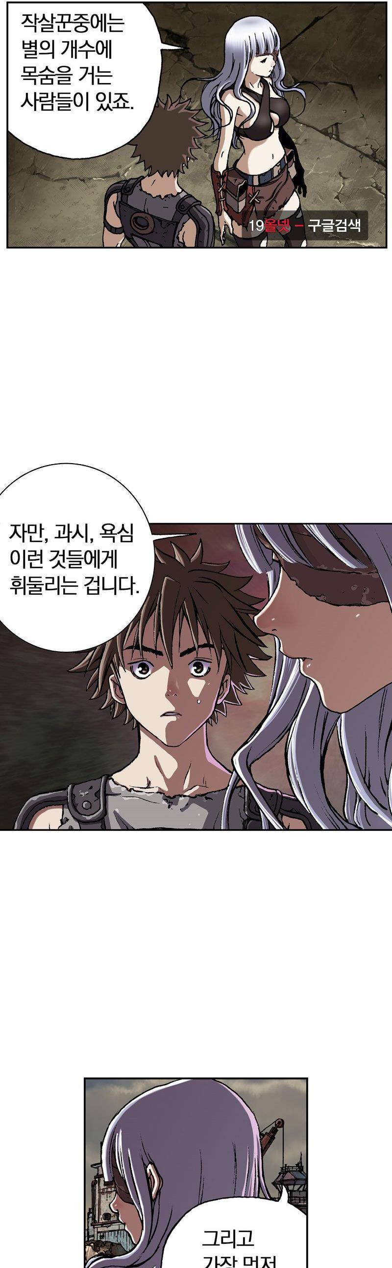 심해수 26화 37