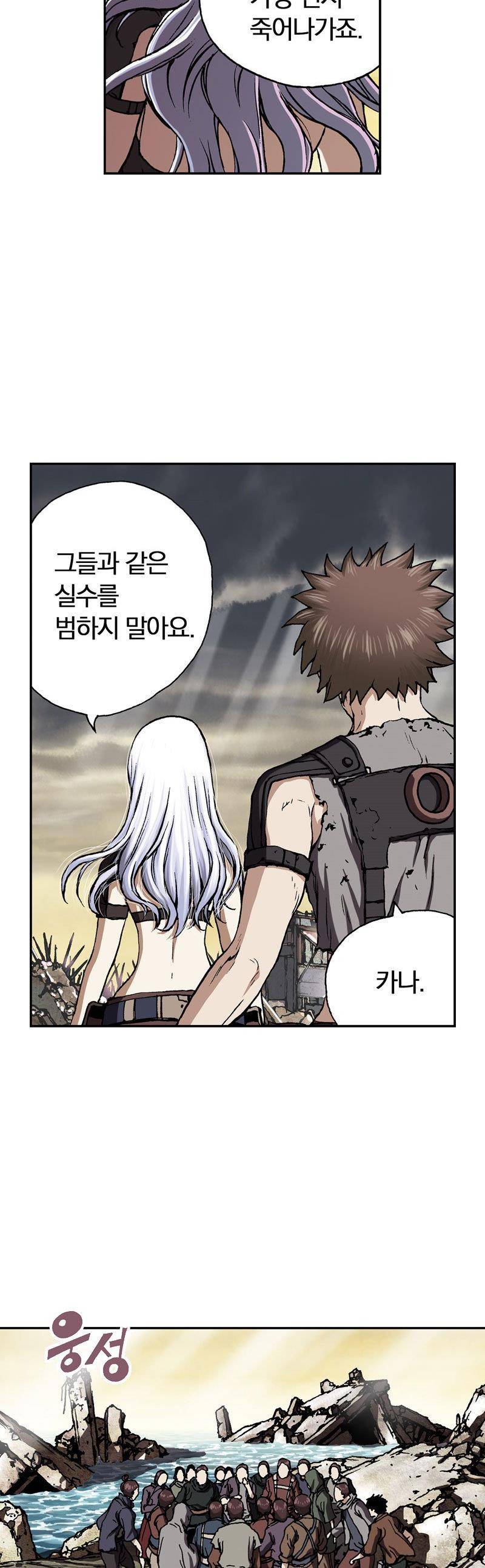 심해수 26화 38