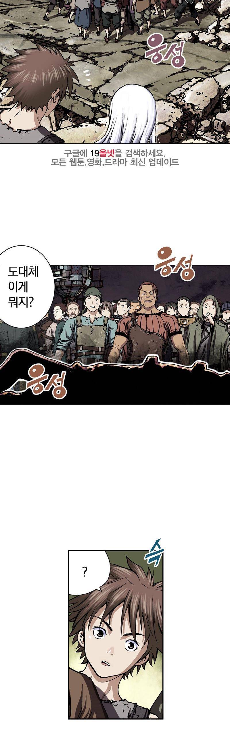 심해수 26화 39