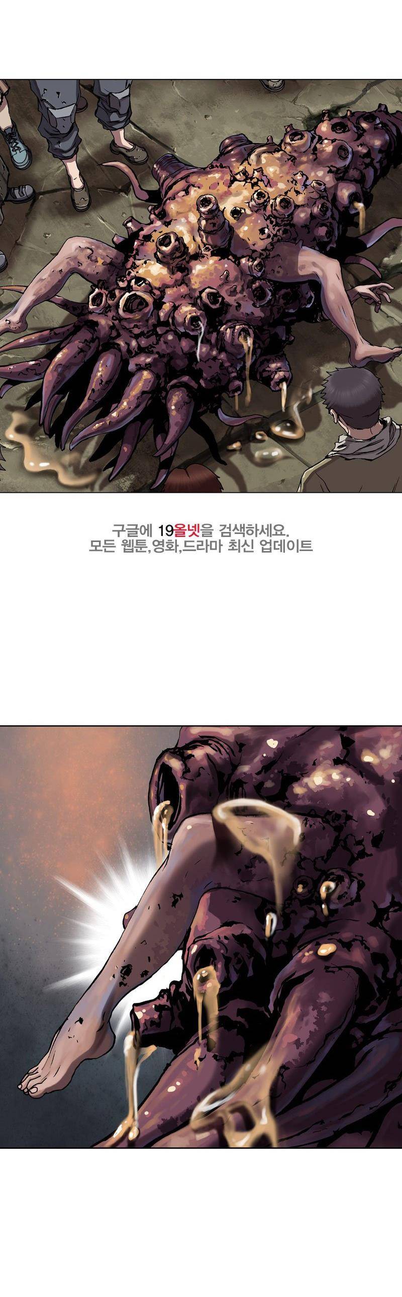 심해수 26화 41
