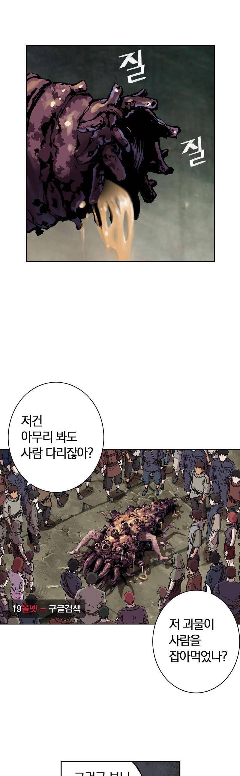 심해수 26화 42