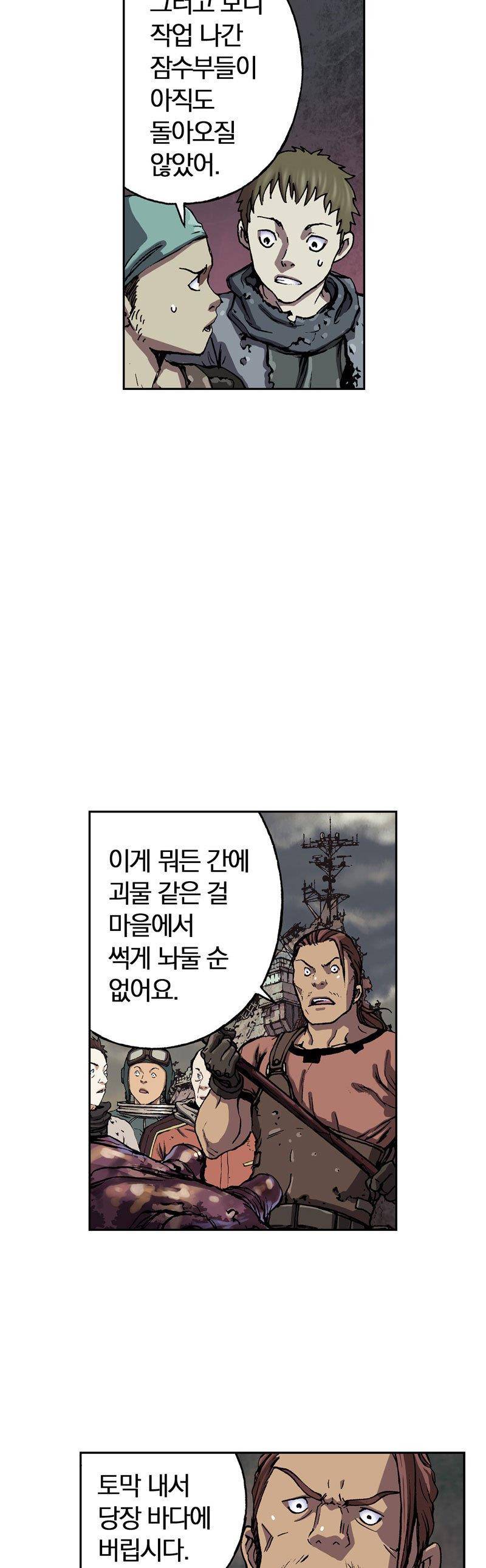 심해수 26화 43