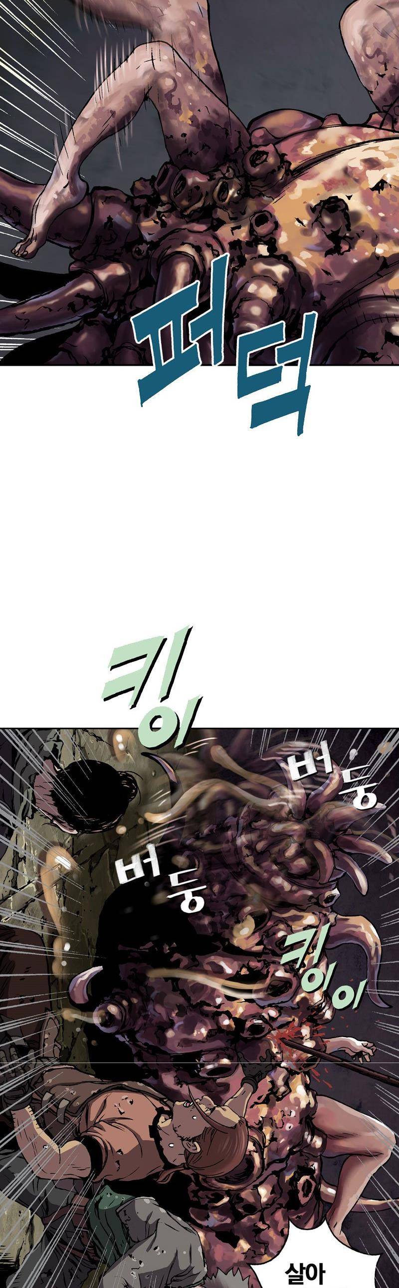 심해수 26화 45