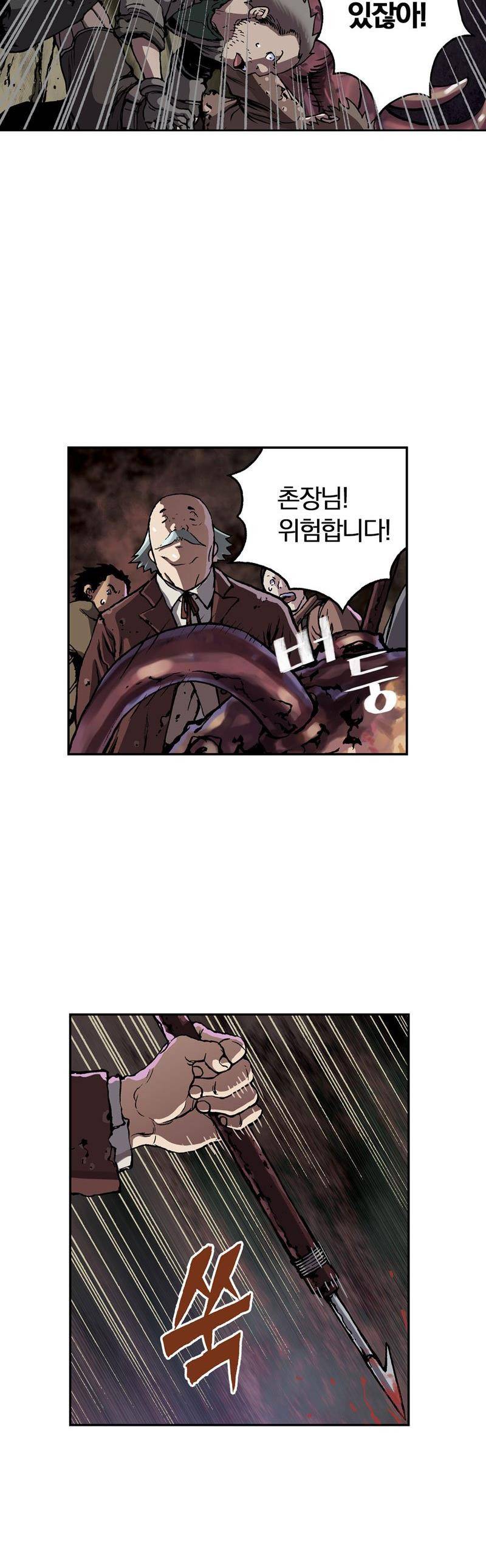 심해수 26화 46