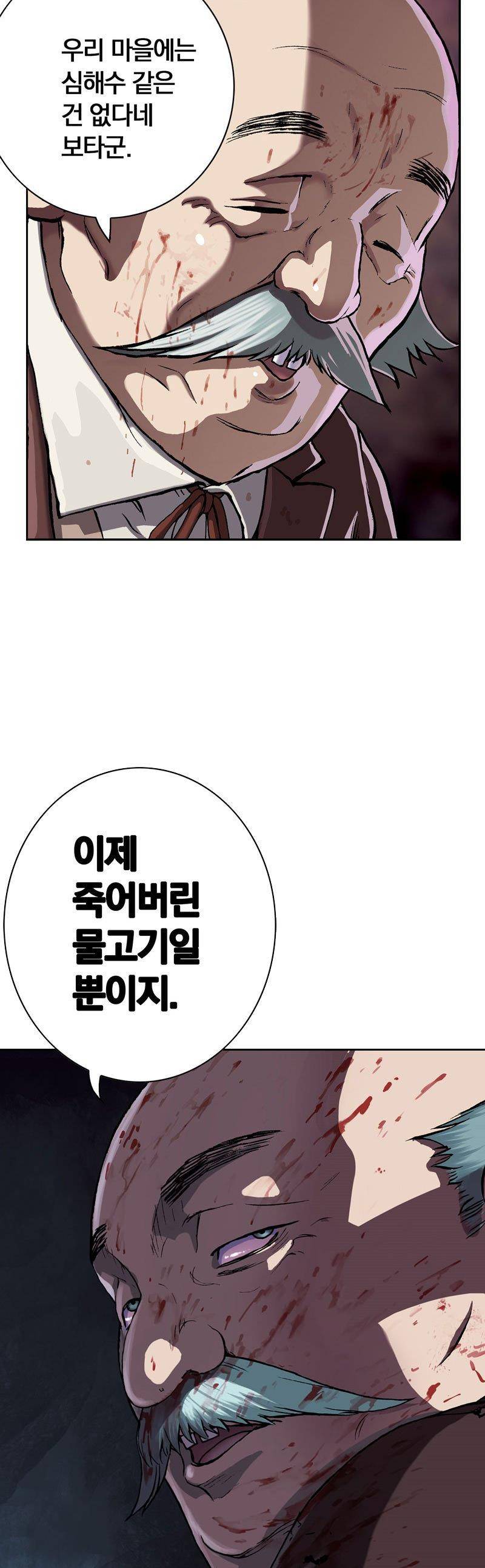 심해수 26화 50
