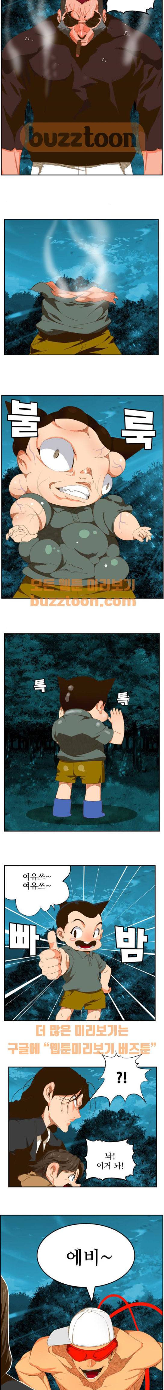 갓 오브 하이스쿨 404화 2