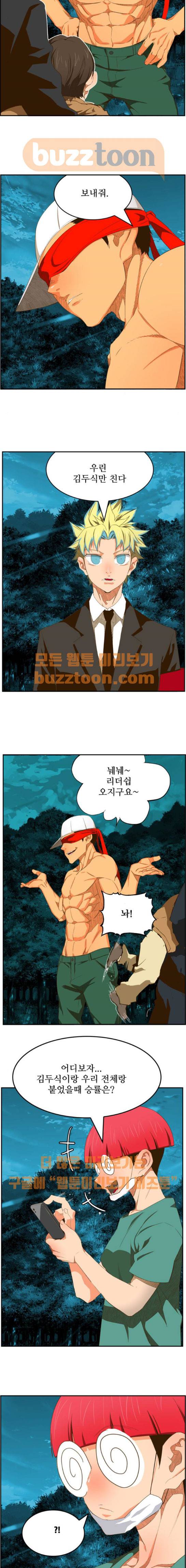 갓 오브 하이스쿨 404화 3