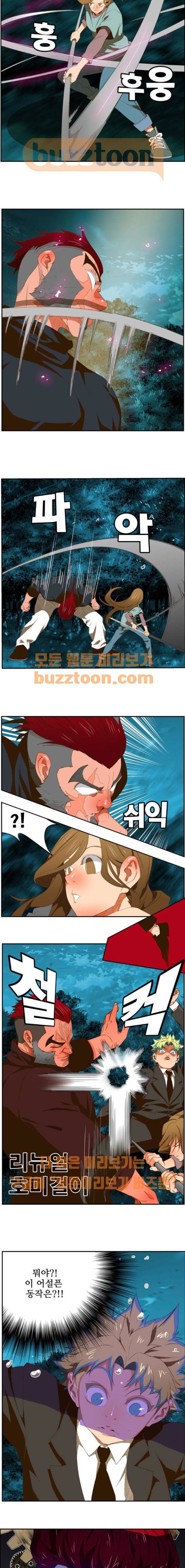 갓 오브 하이스쿨 404화 7