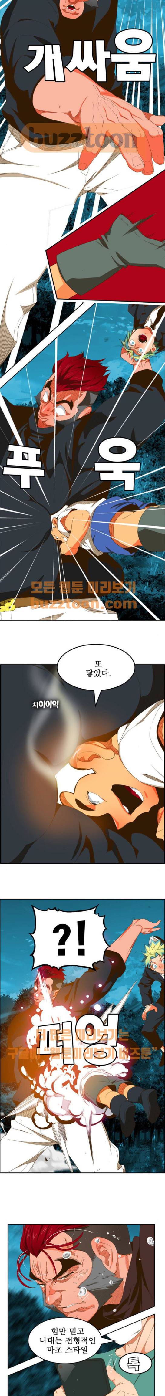 갓 오브 하이스쿨 404화 9