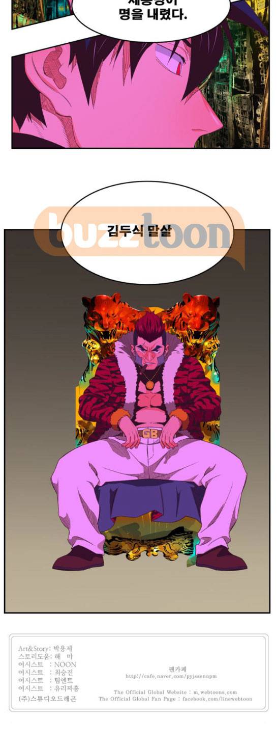 갓 오브 하이스쿨 404화 17