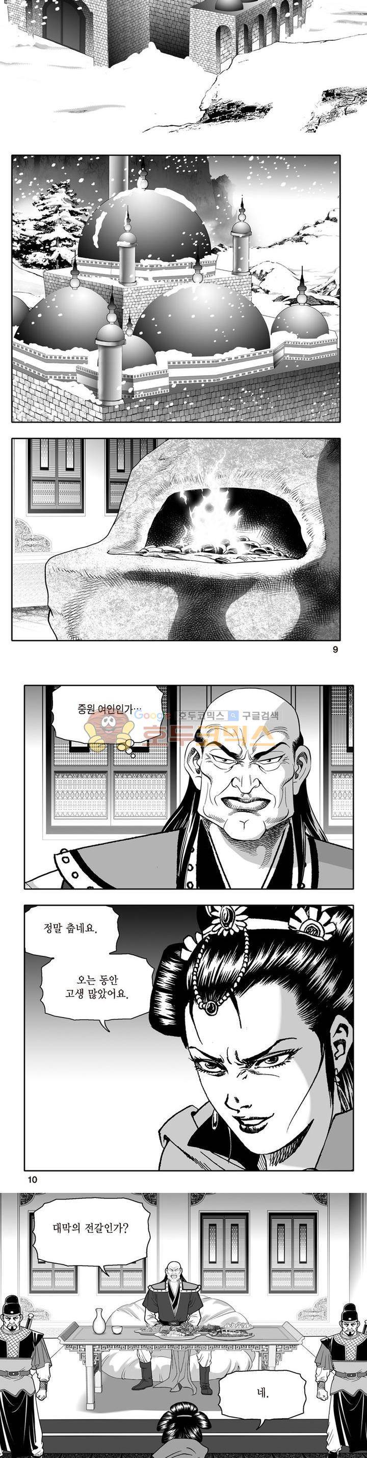 지장대공 36권 2