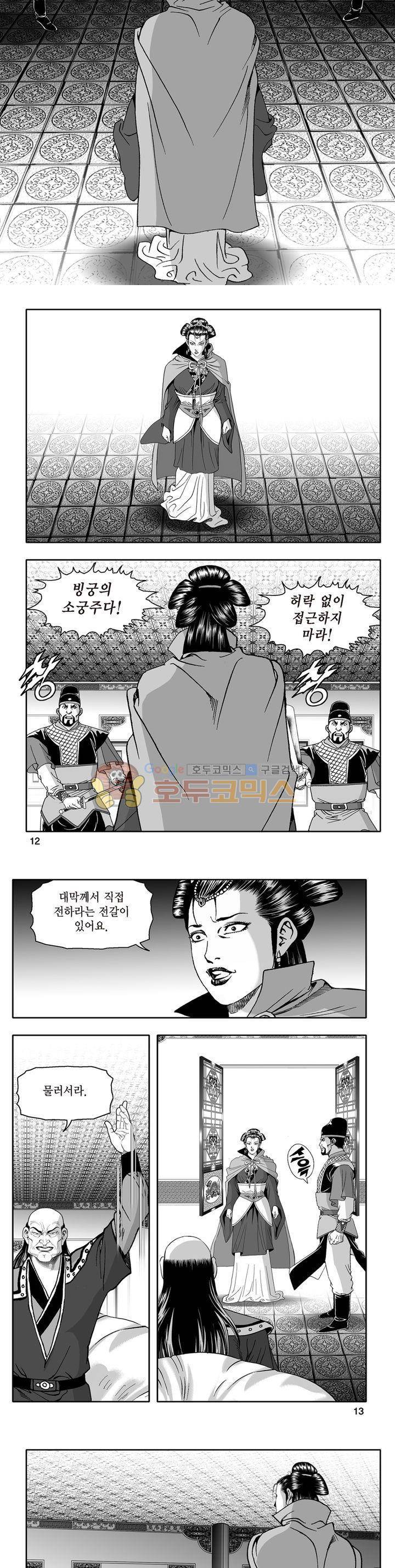지장대공 36권 3