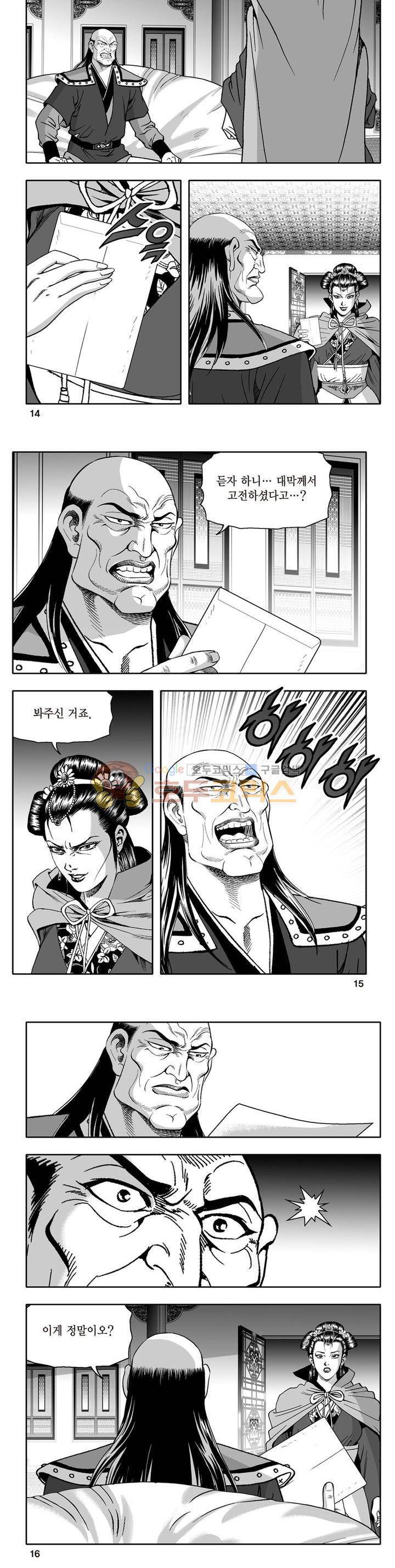 지장대공 36권 4