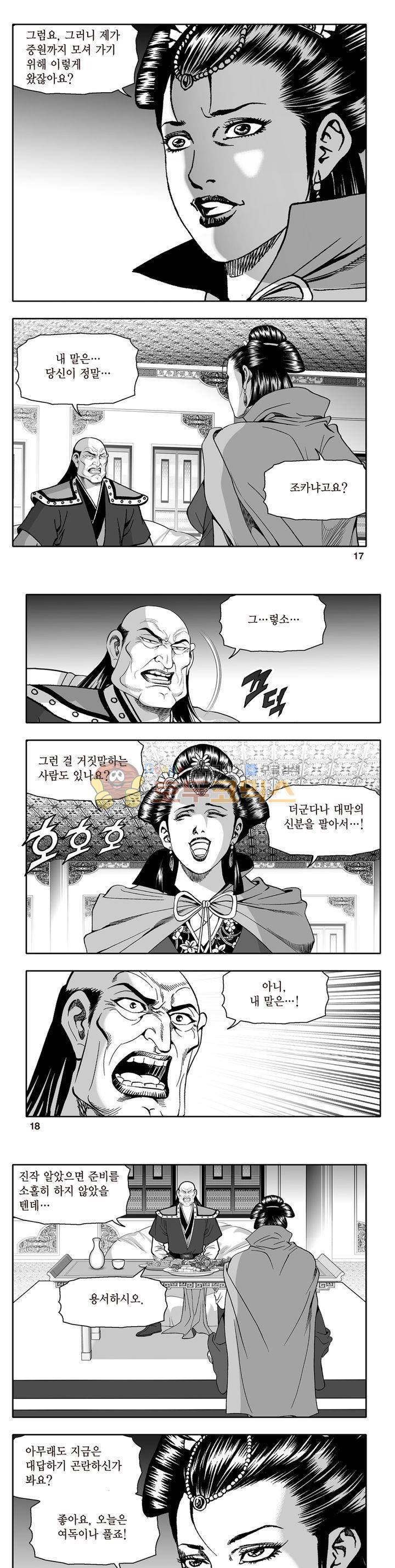 지장대공 36권 5
