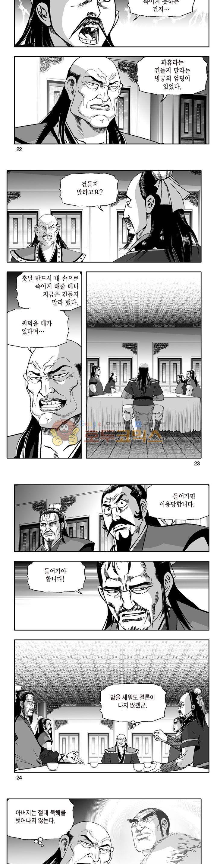 지장대공 36권 7