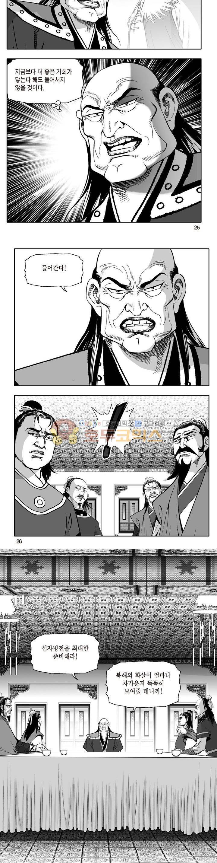 지장대공 36권 8