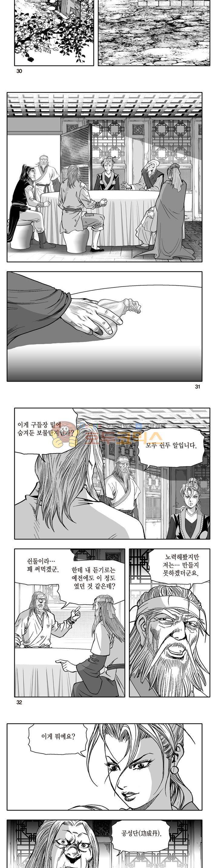 지장대공 36권 10