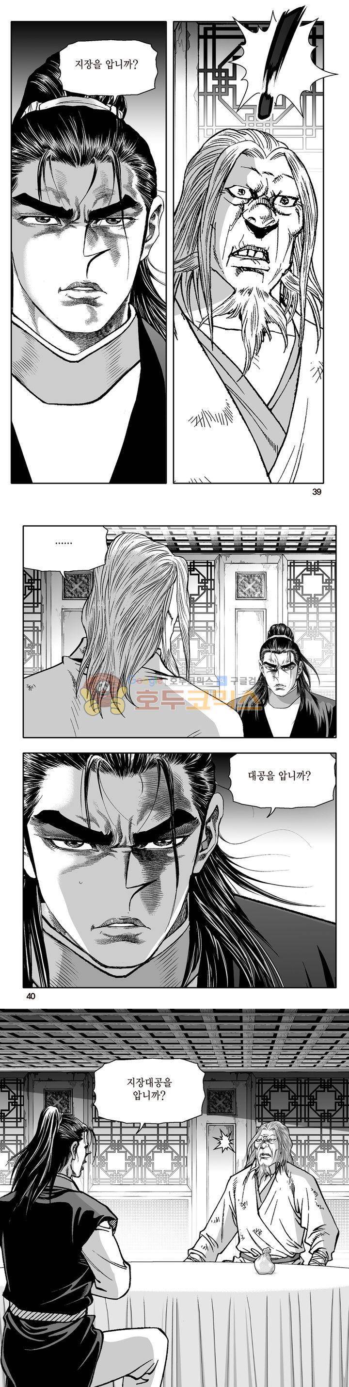 지장대공 36권 13
