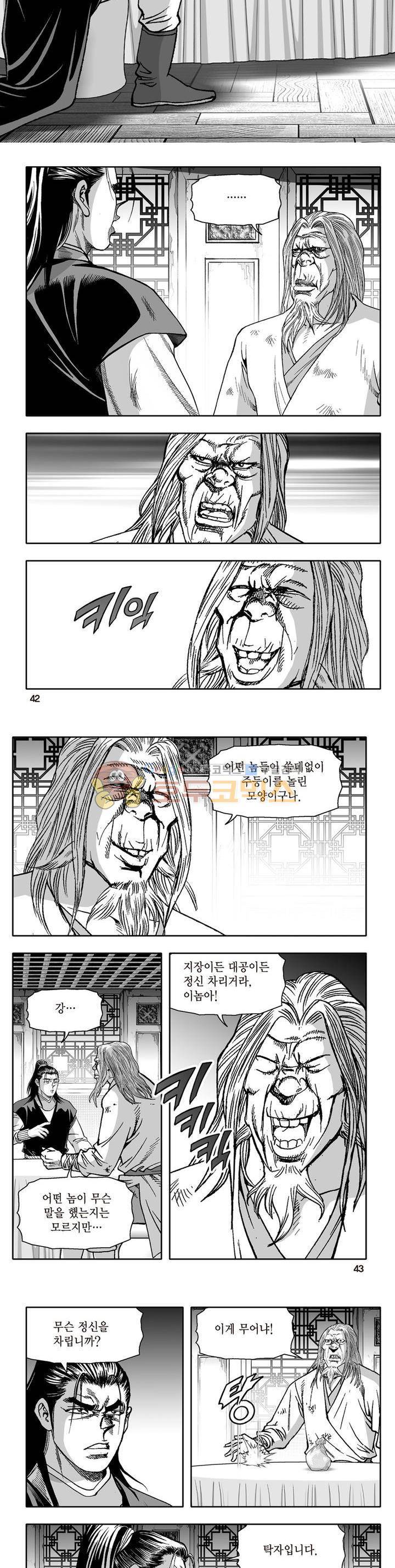지장대공 36권 14