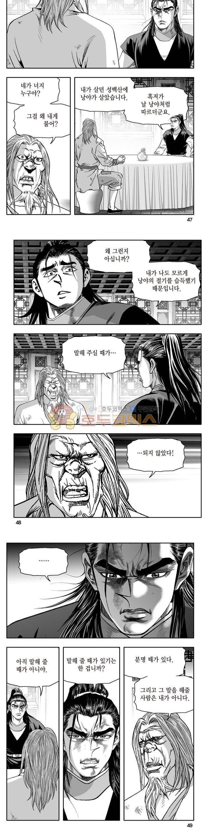 지장대공 36권 16