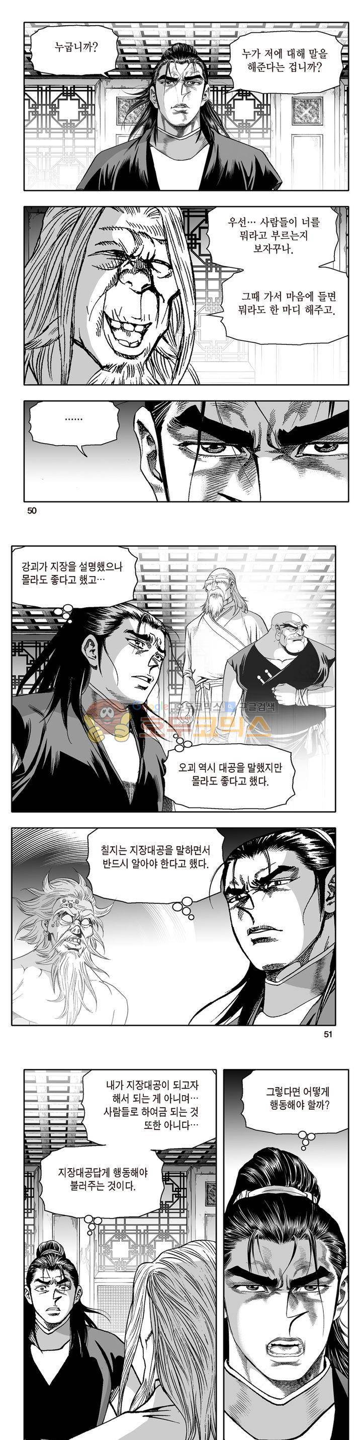 지장대공 36권 17